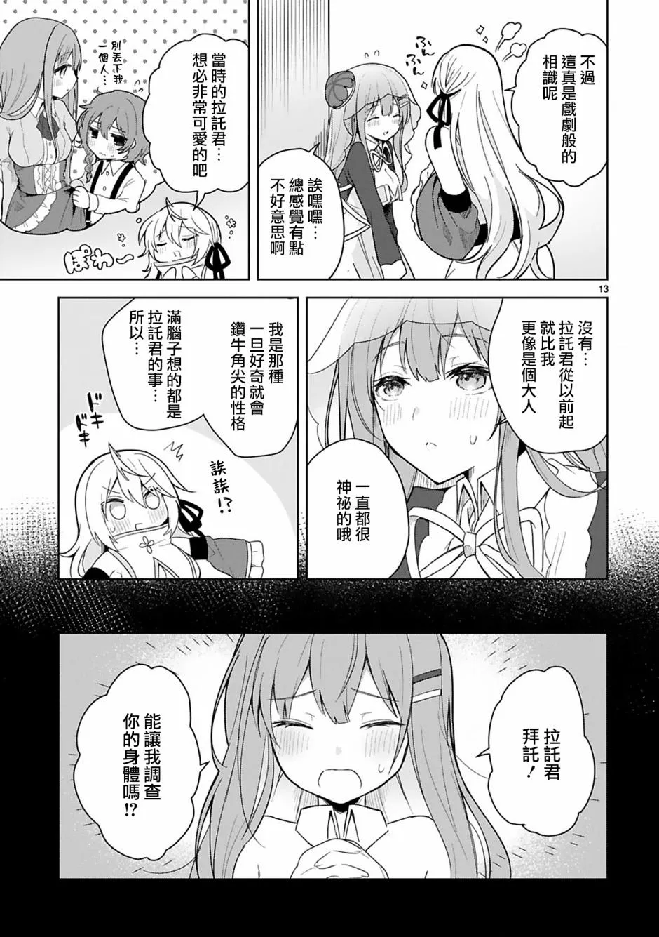 第13页