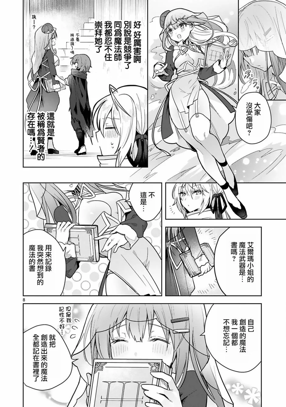 第8页