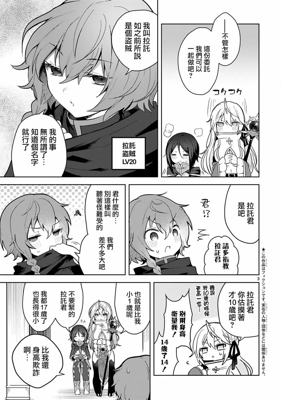 第3页