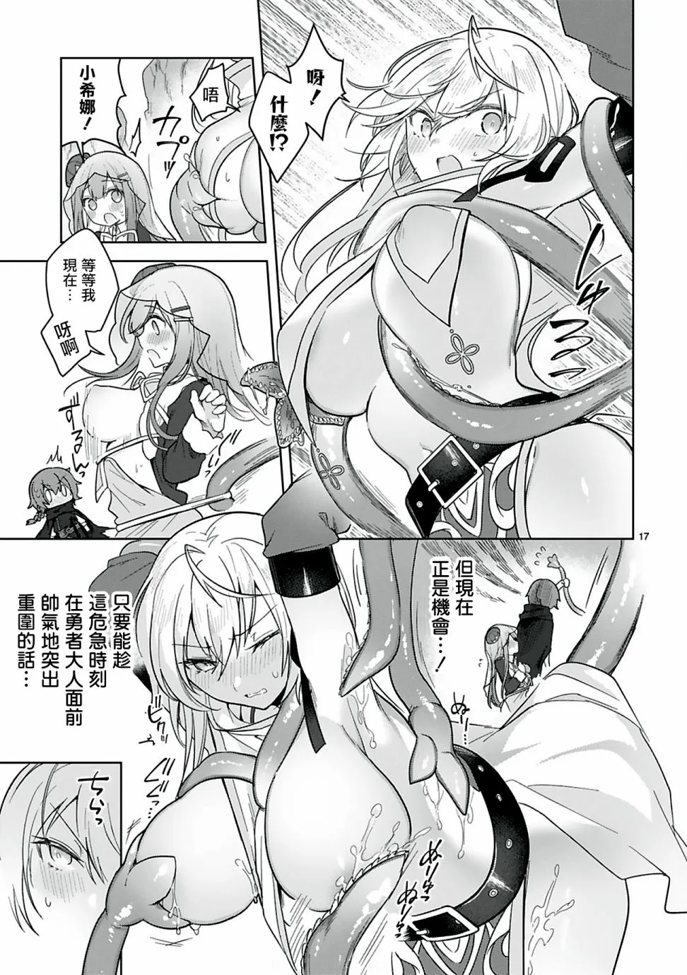 第17页