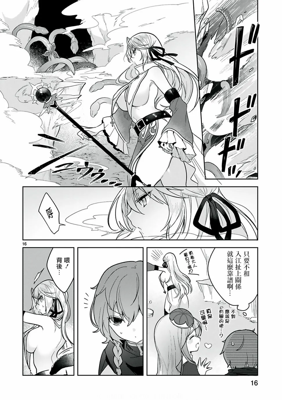 第16页