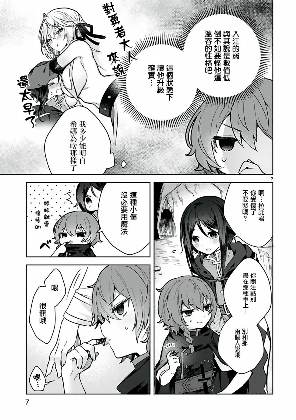 第7页