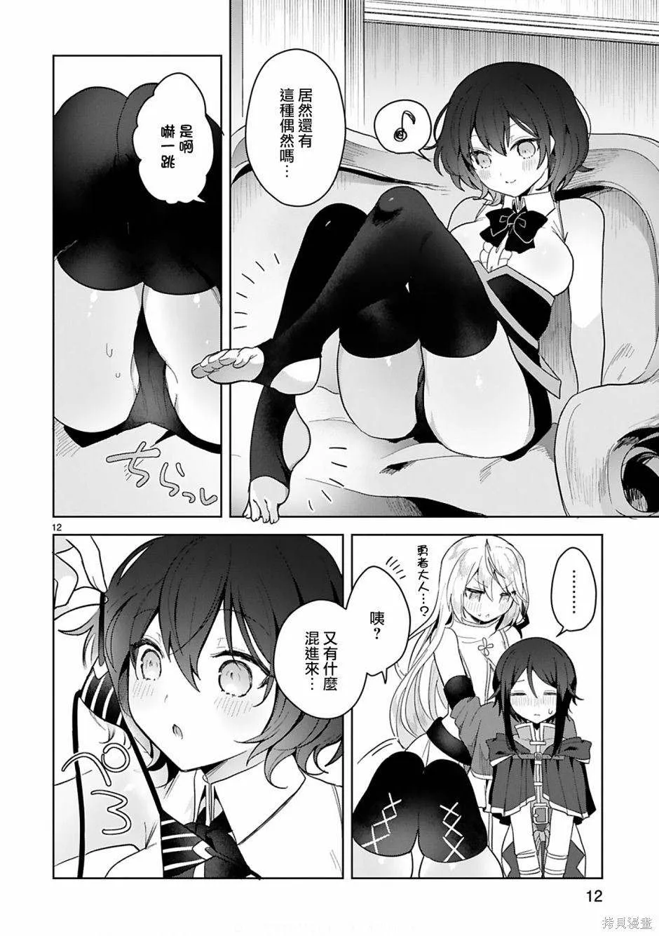 第12页