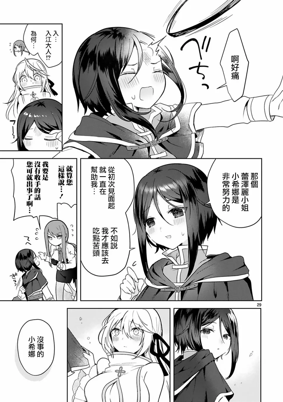 第29页