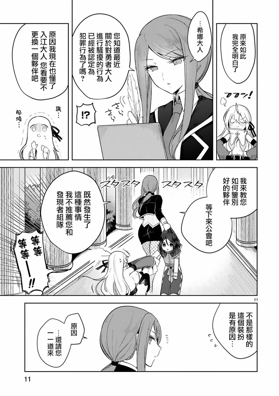 第11页