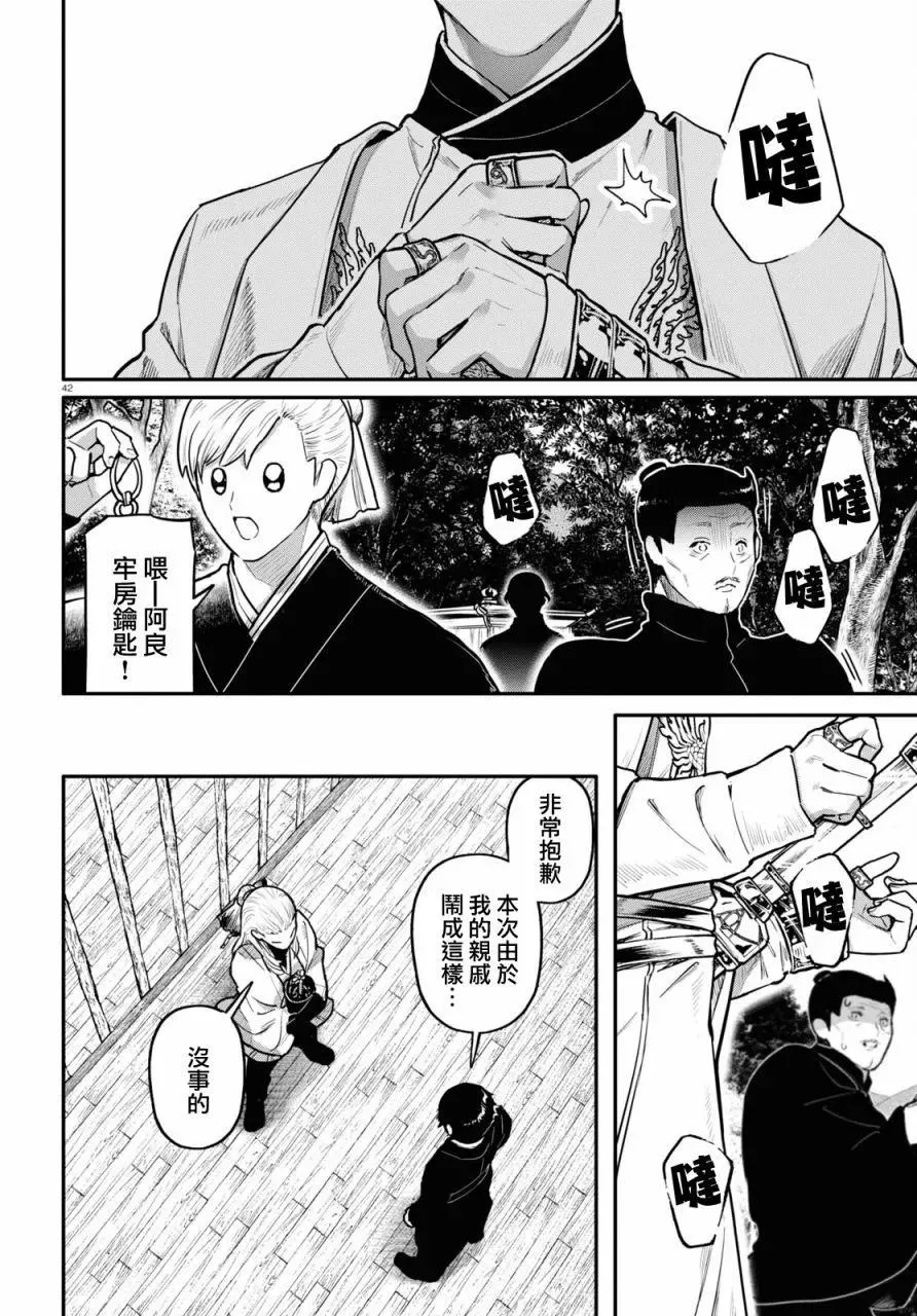 第42页
