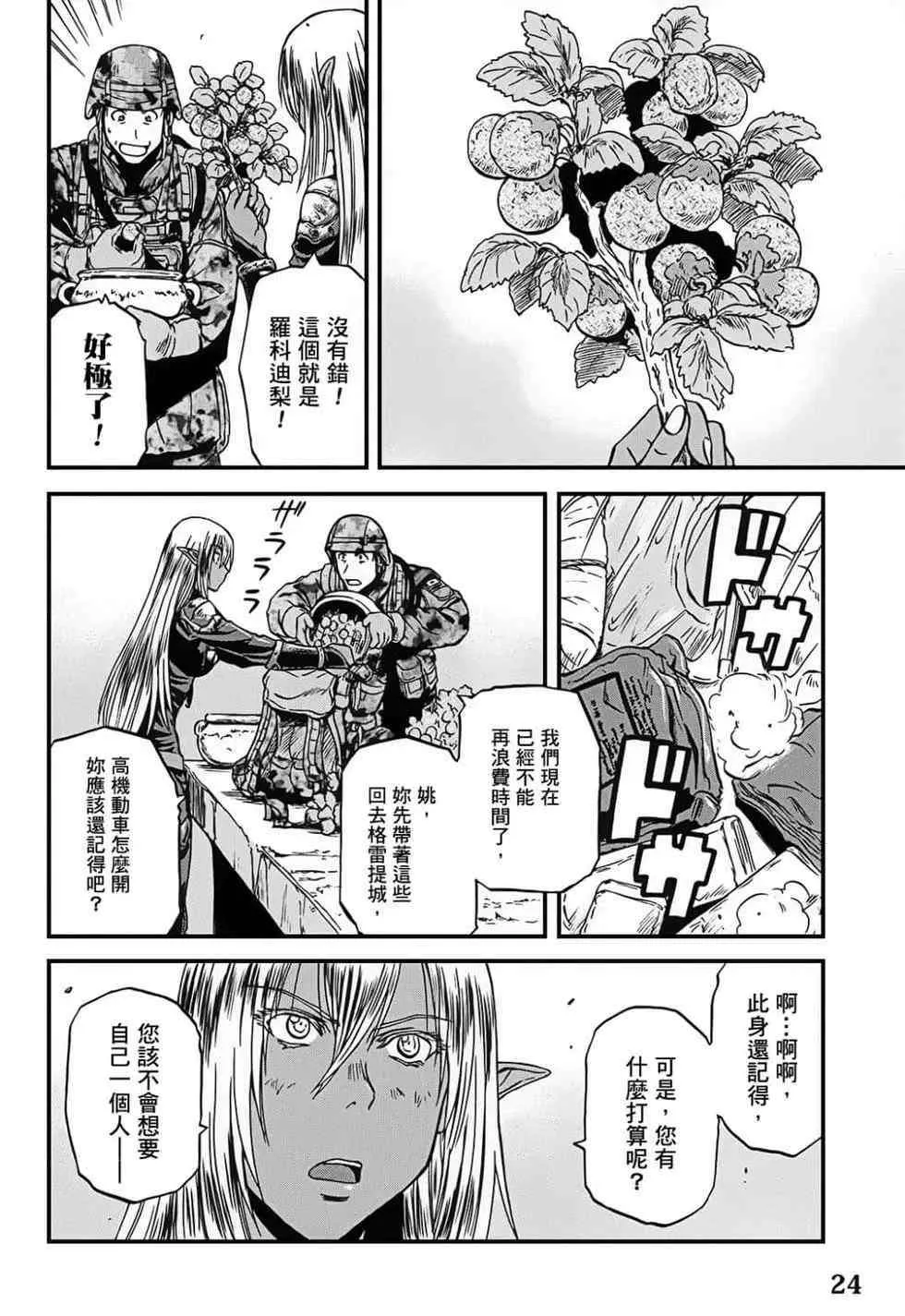 第24页