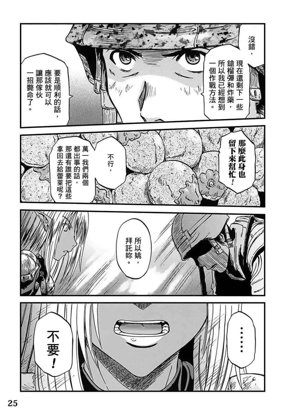 第25页
