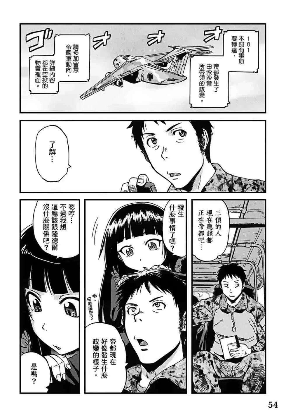 第54页