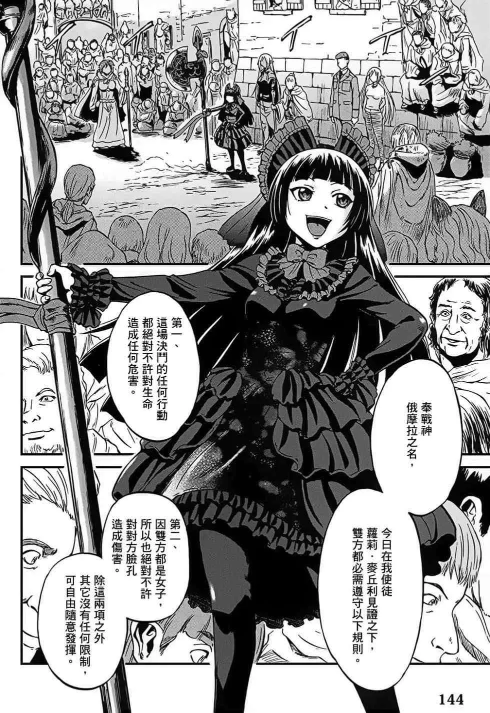 第143页