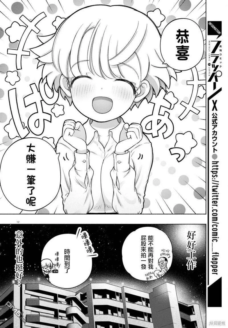 第12页