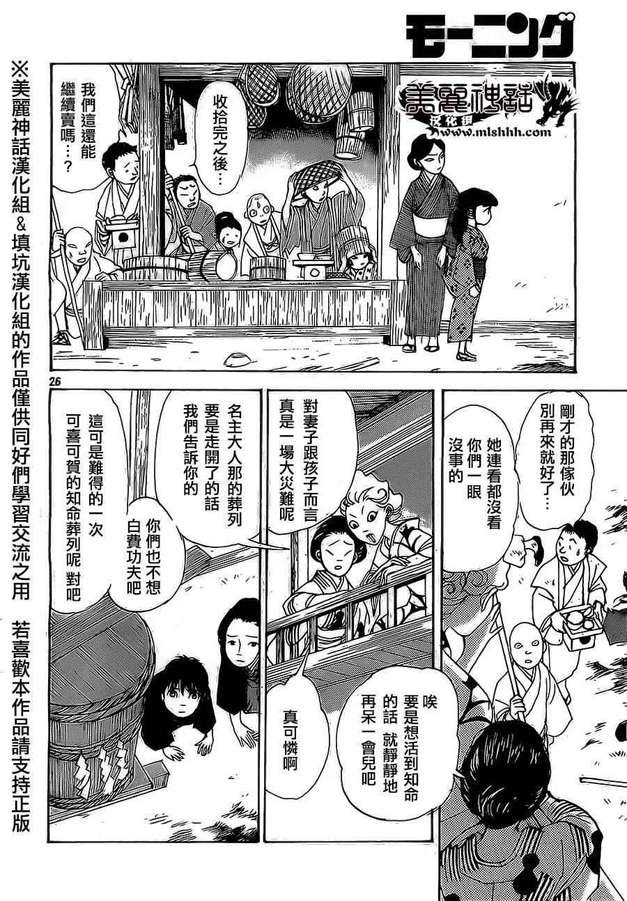 第26页