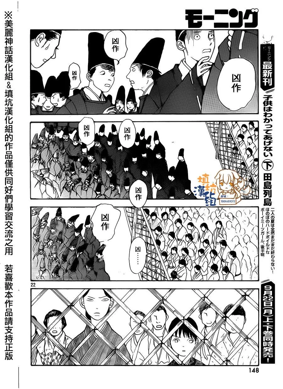 第22页