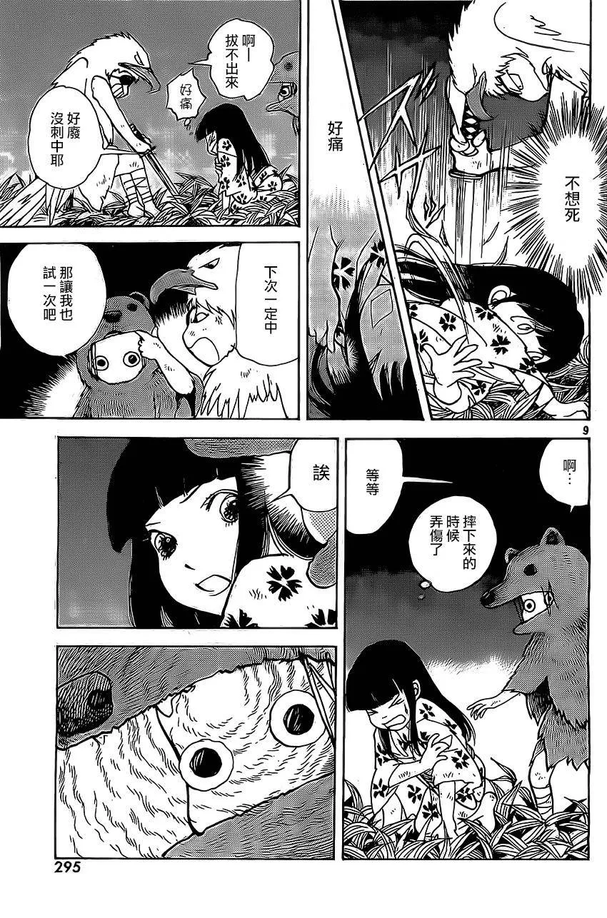 第9页
