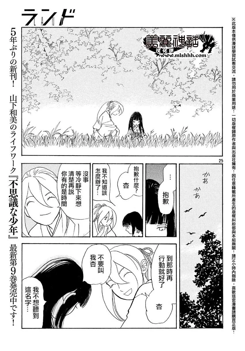 第26页