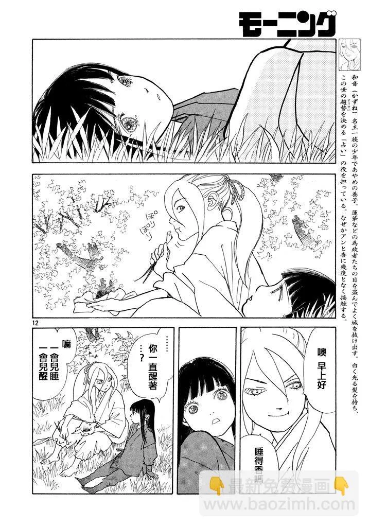 第12页