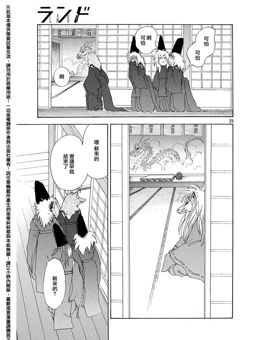 第25页