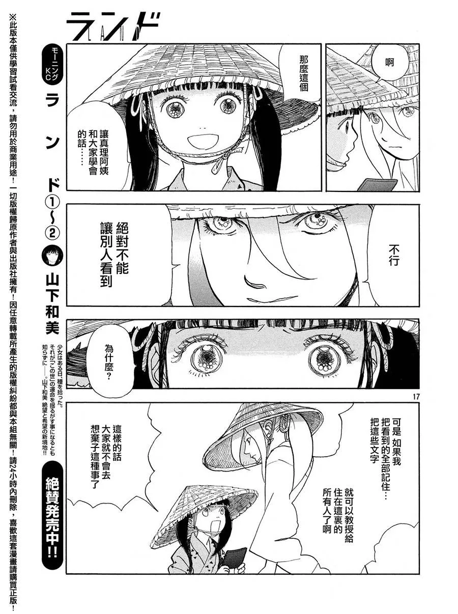 第17页