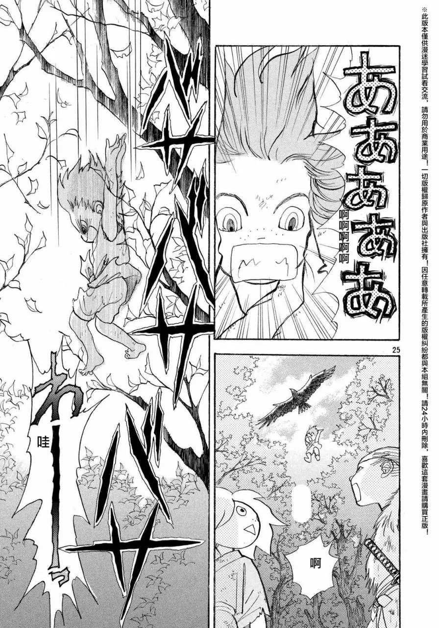 第25页