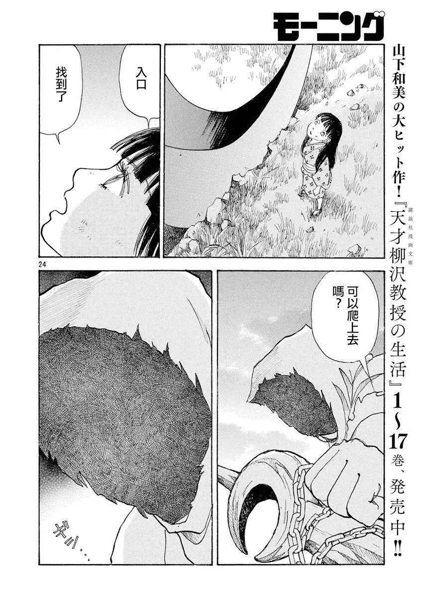第24页