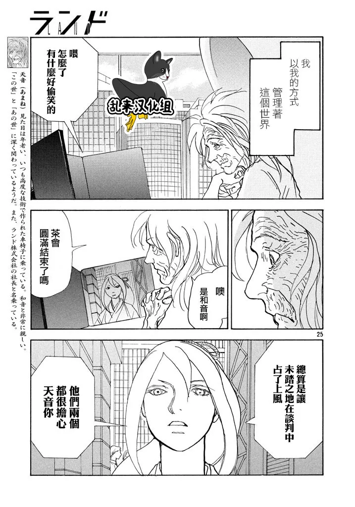 第25页