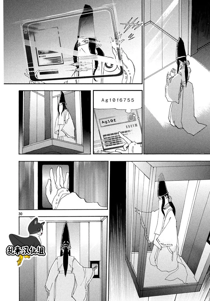 第30页