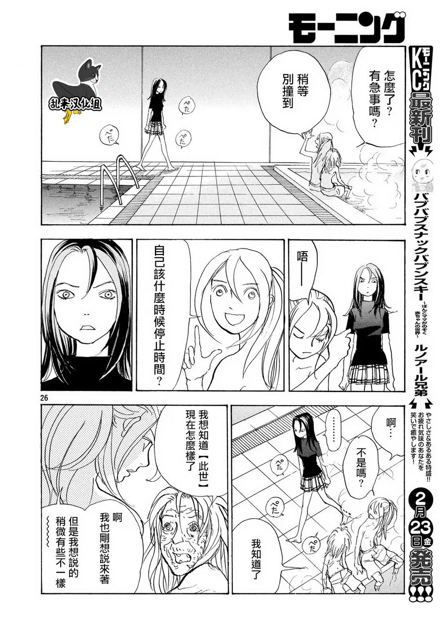 第26页