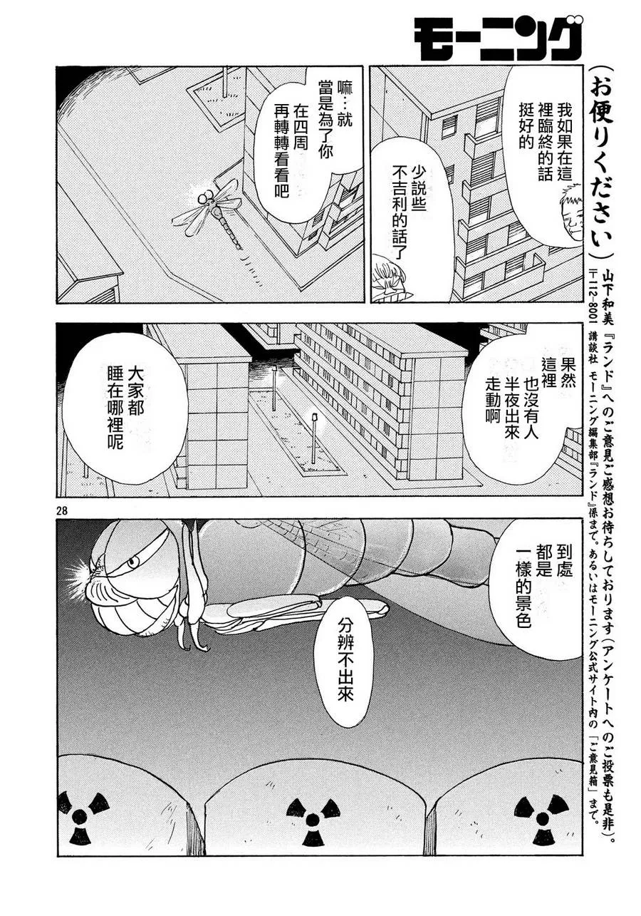 第28页