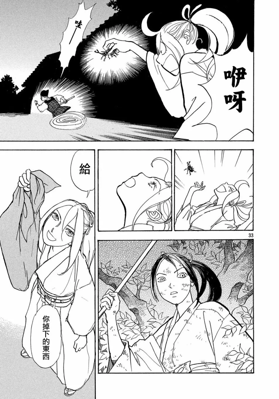 第33页