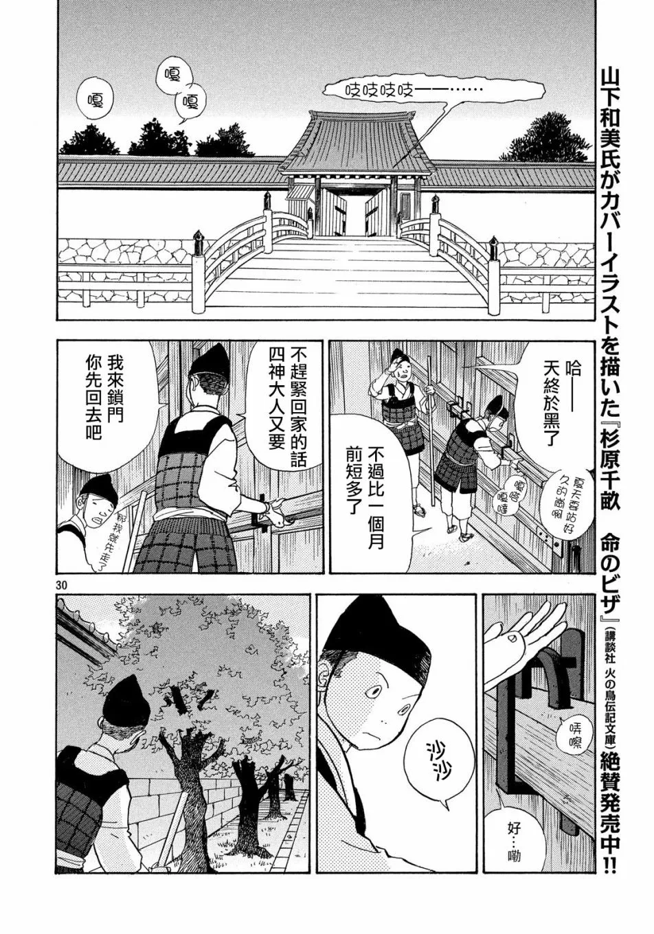 第30页