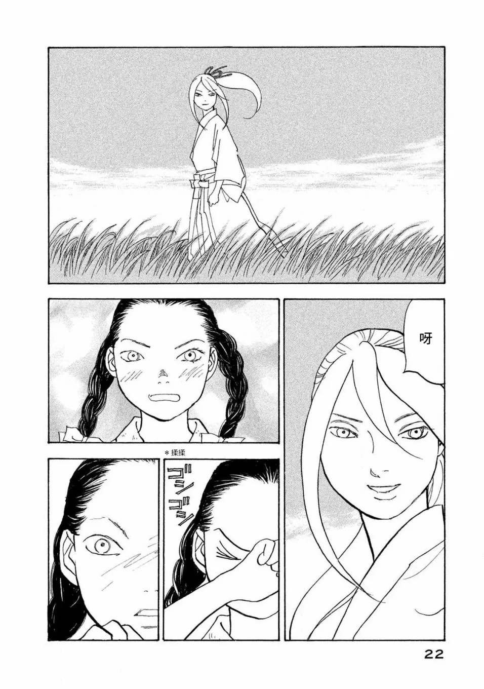 第24页