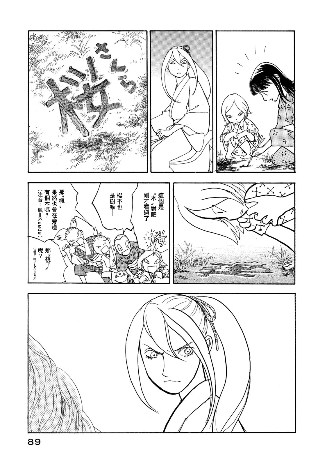 第18页