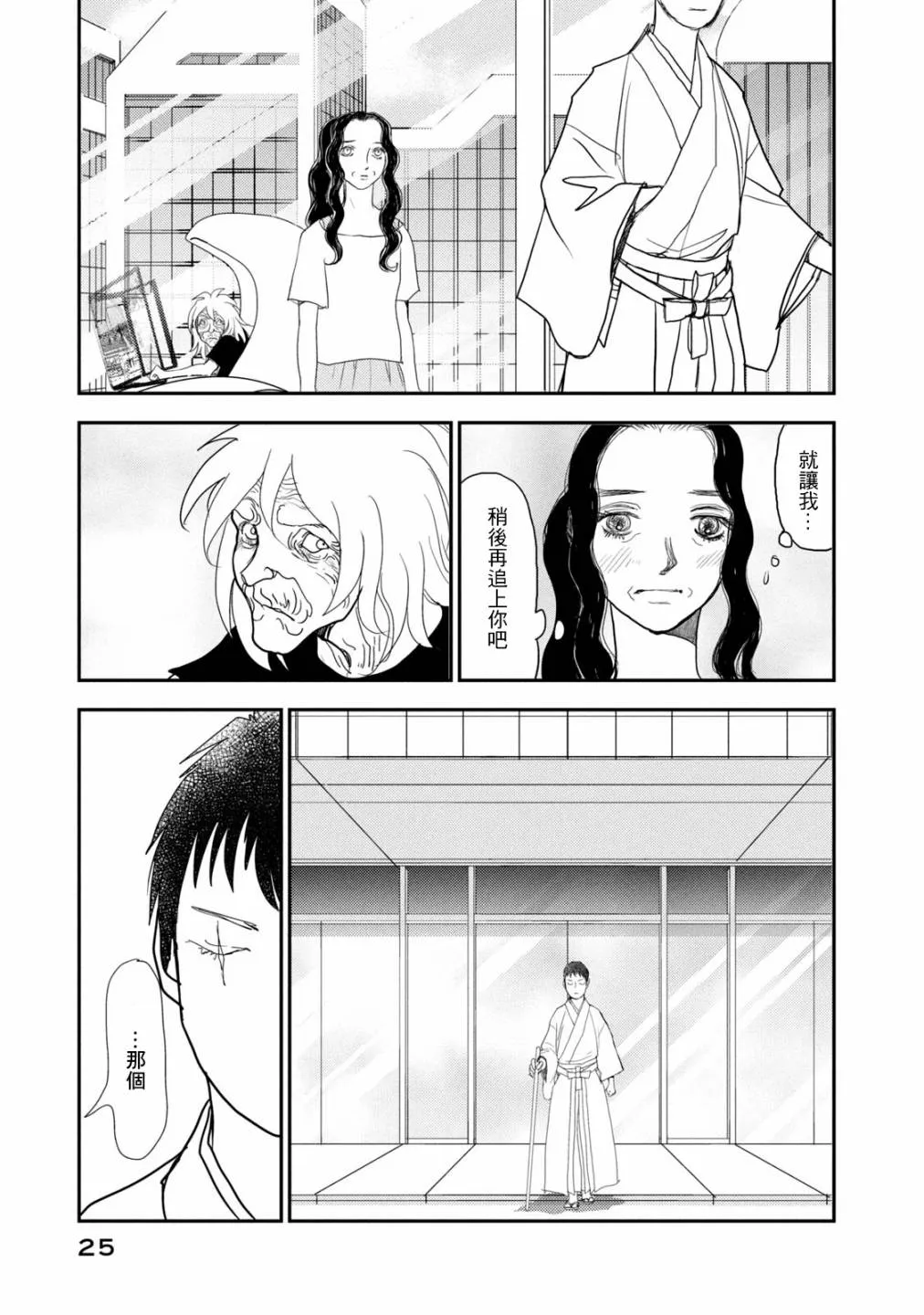 第25页