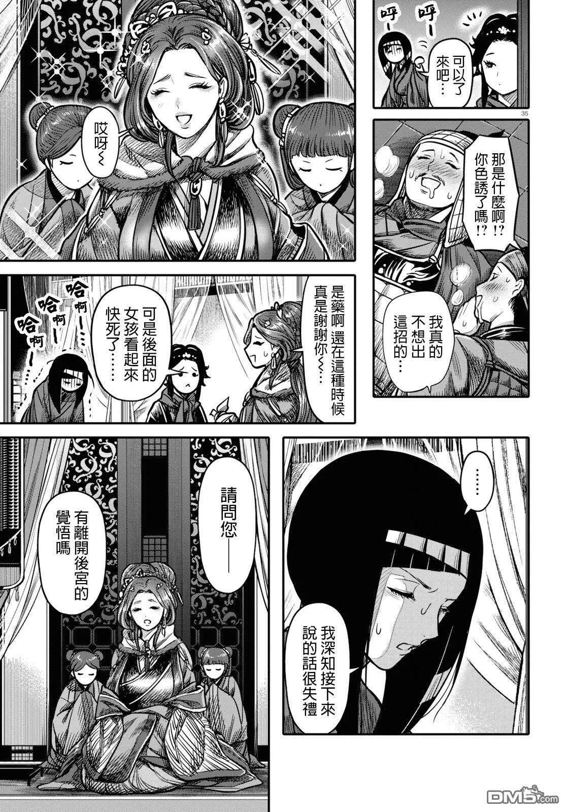 第35页