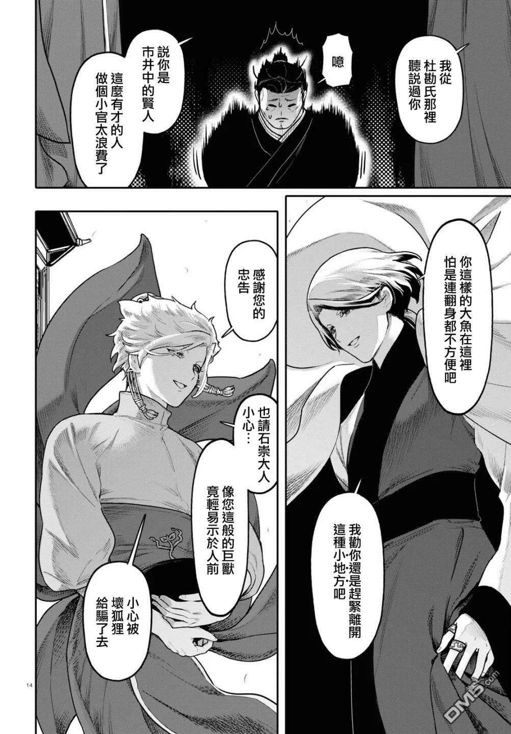 第14页