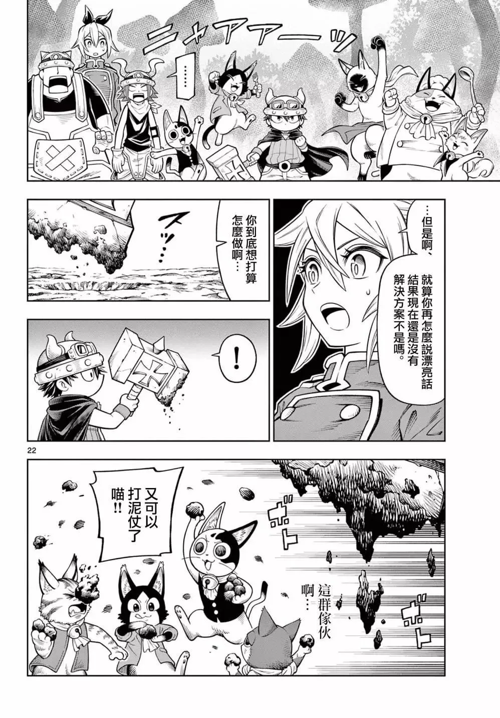 第22页