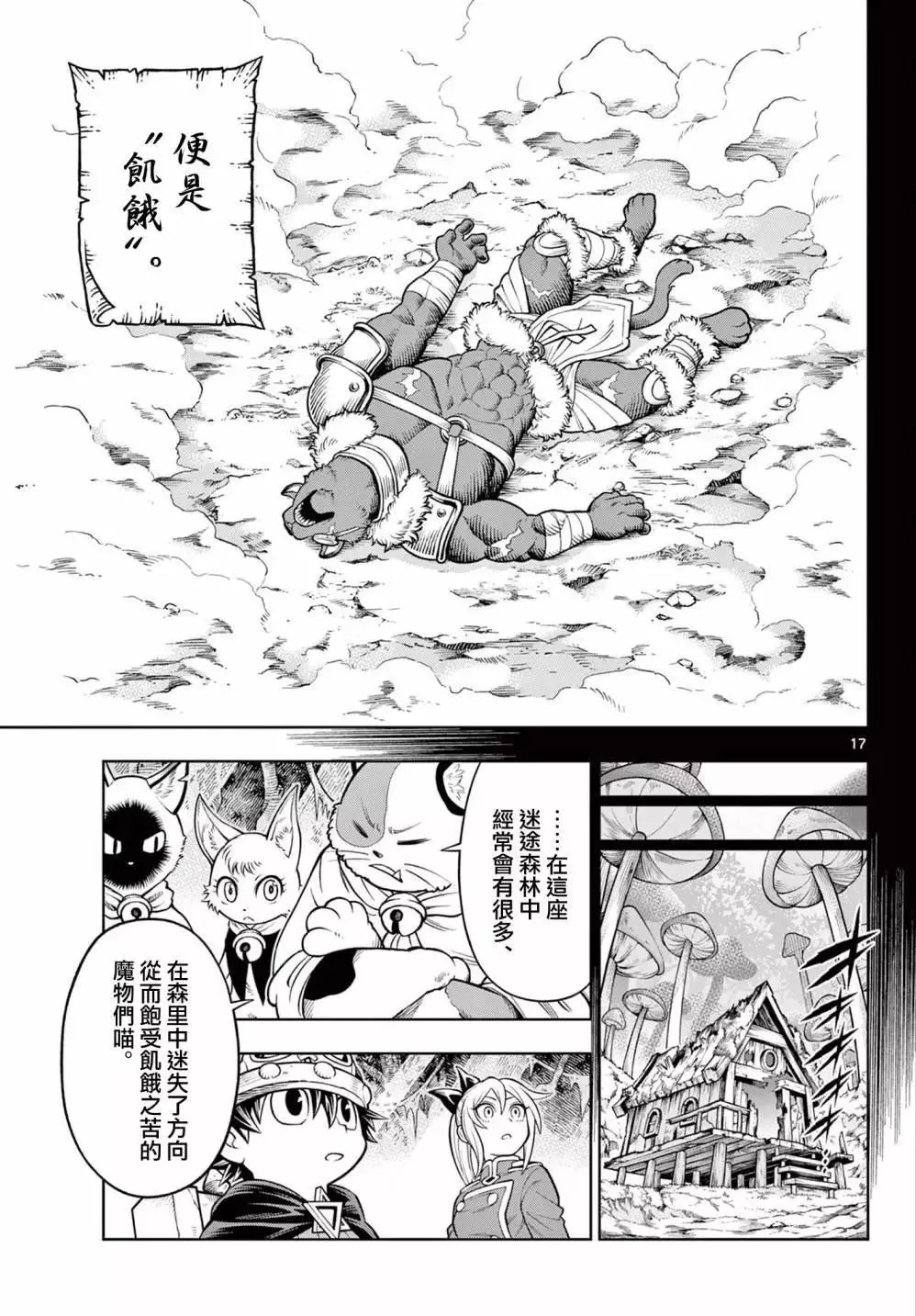 第17页