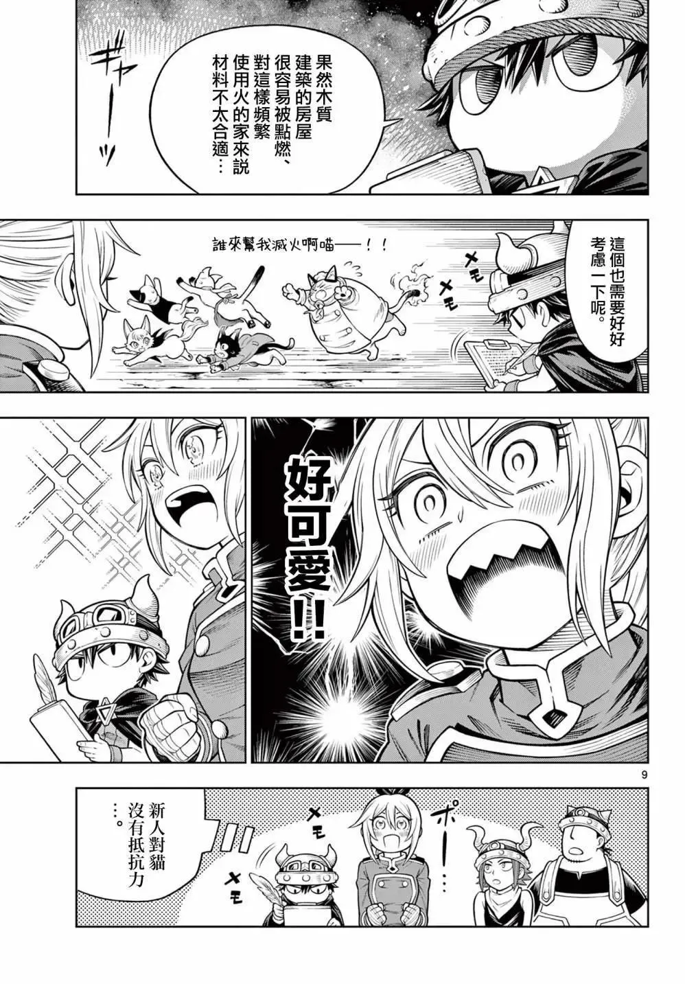 第9页