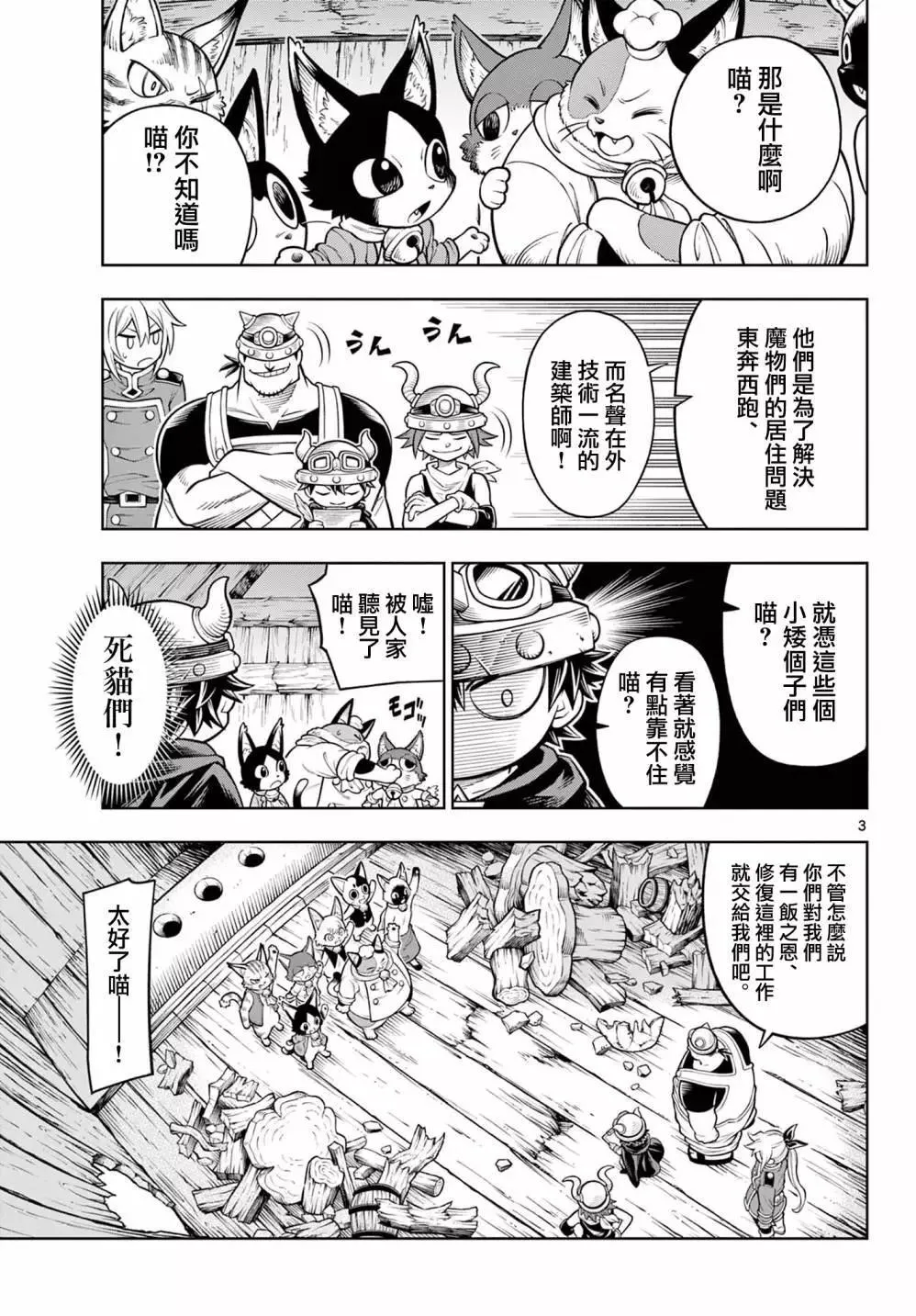 第3页