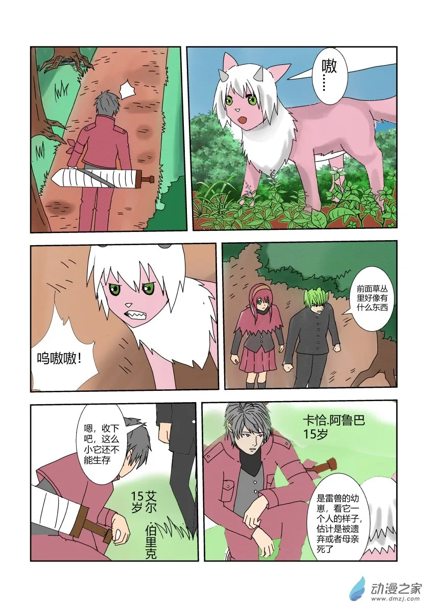 第3页