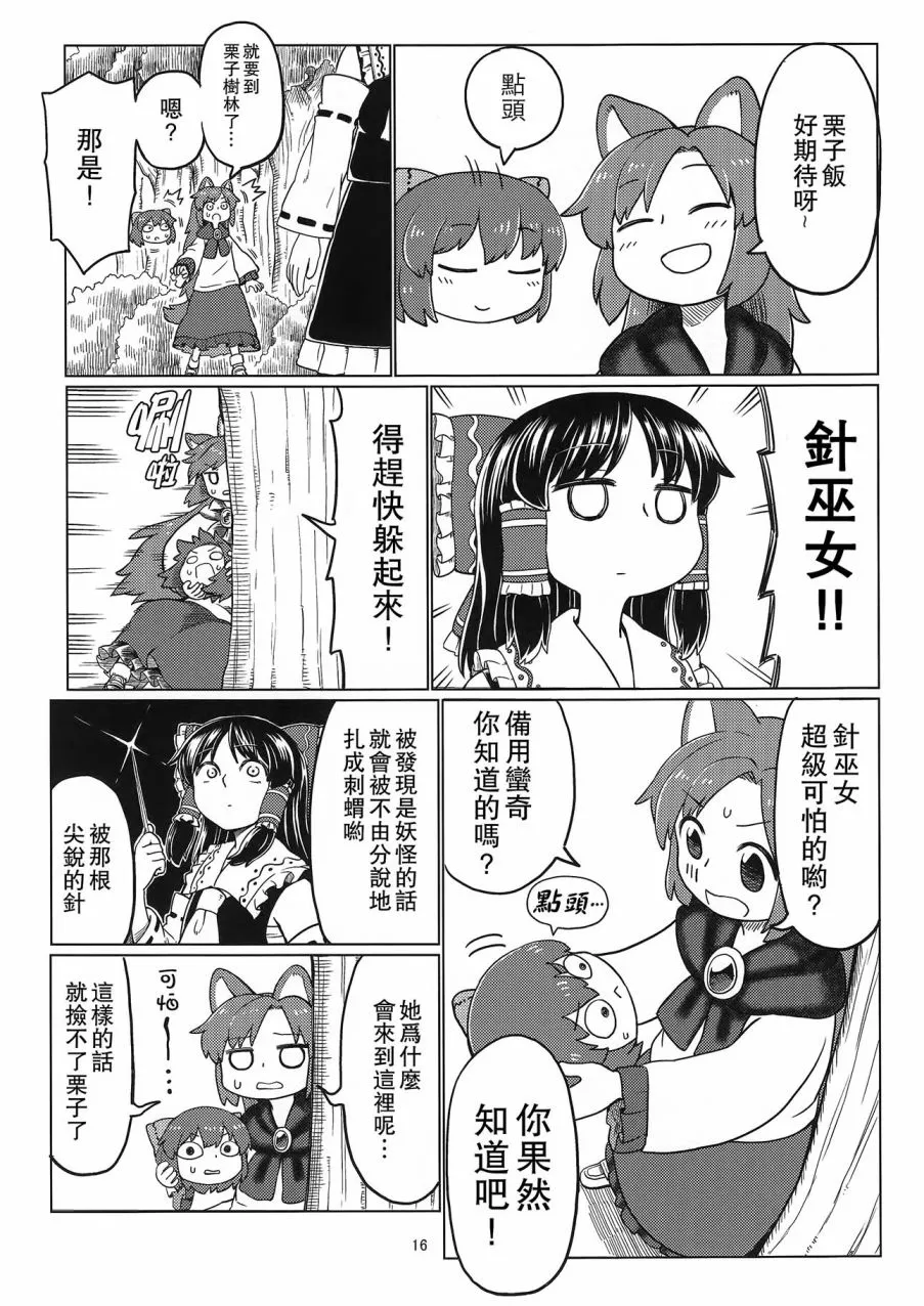 第18页