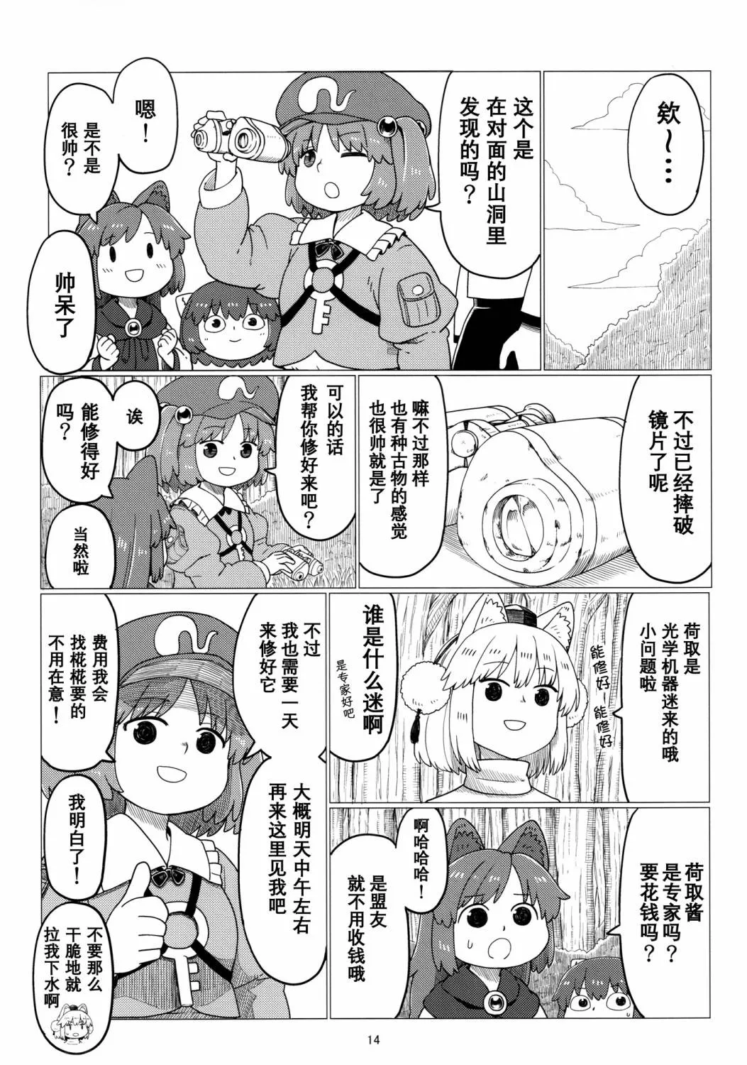 第16页