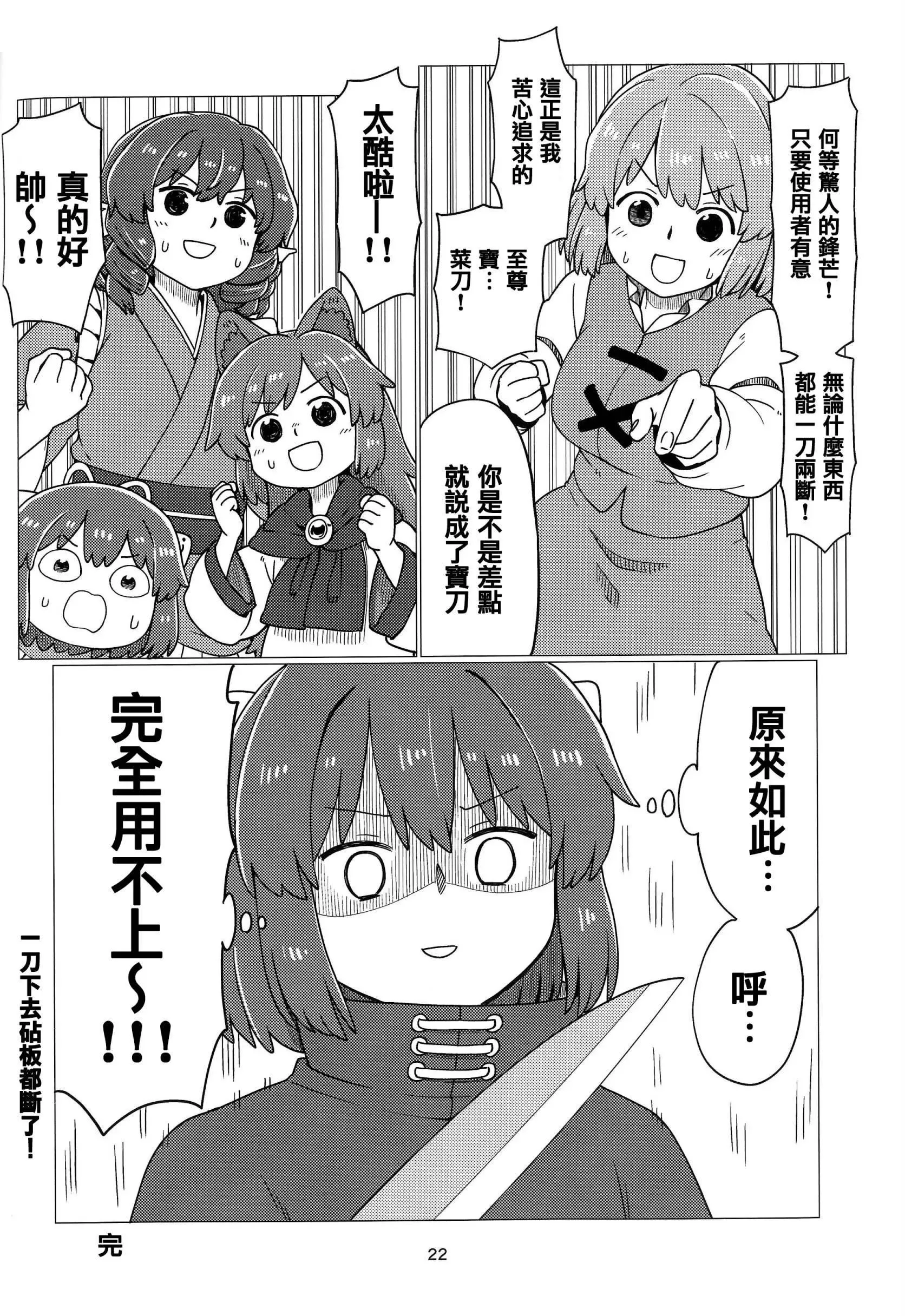 第22页