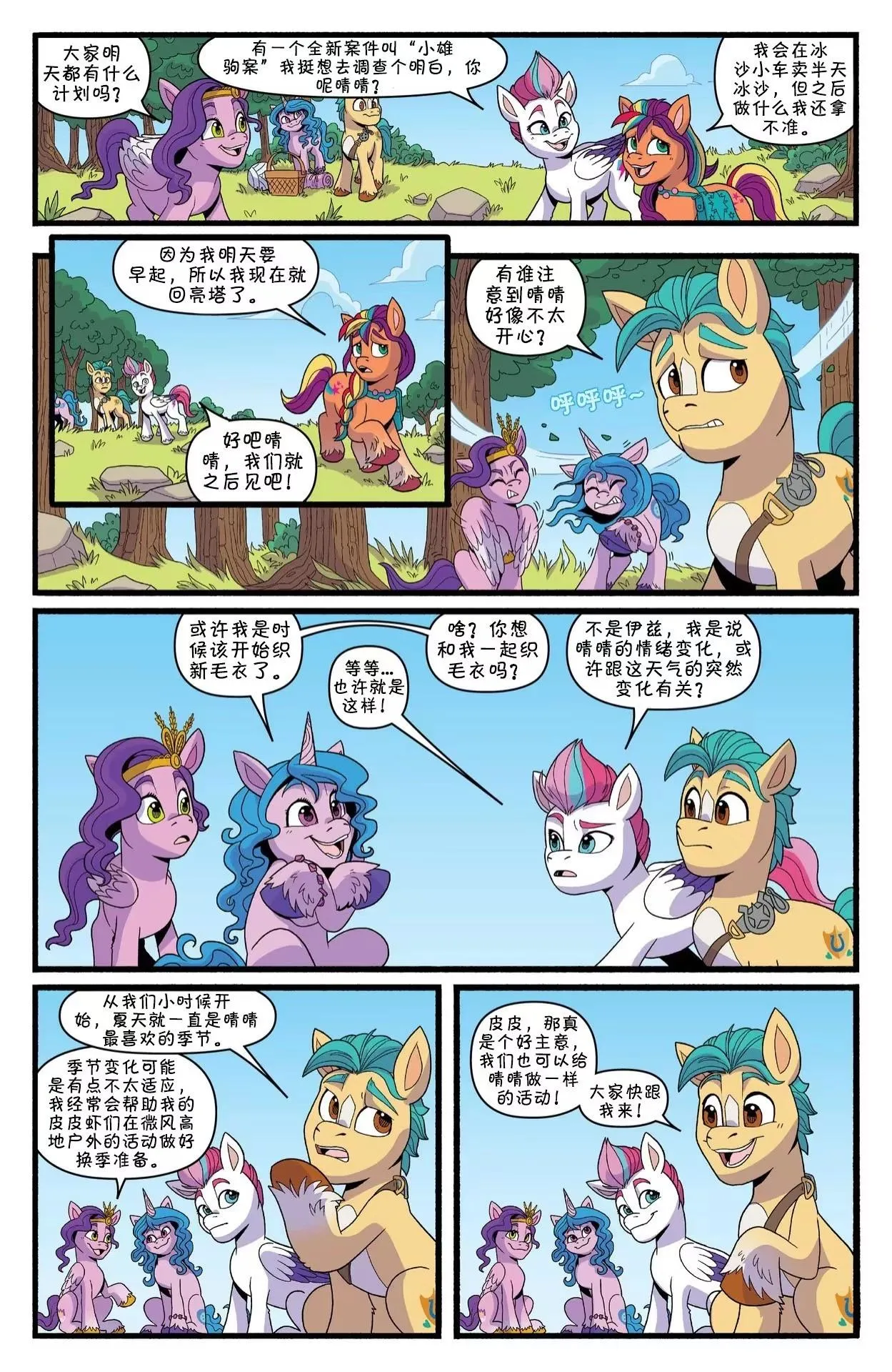 第6页