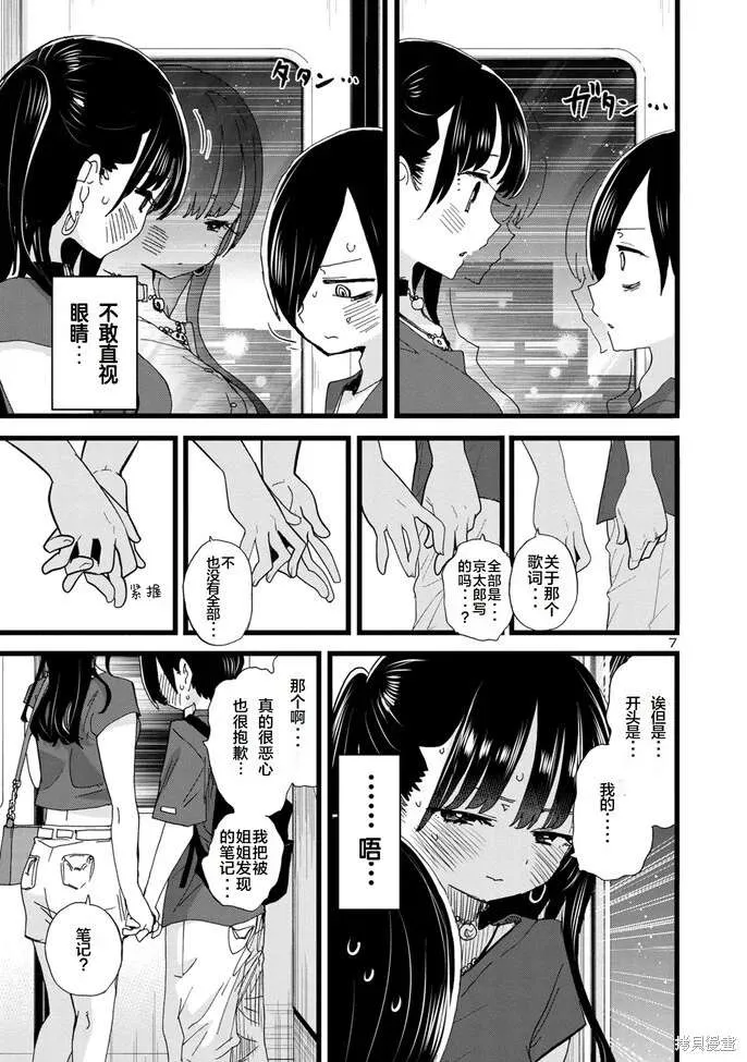 第7页
