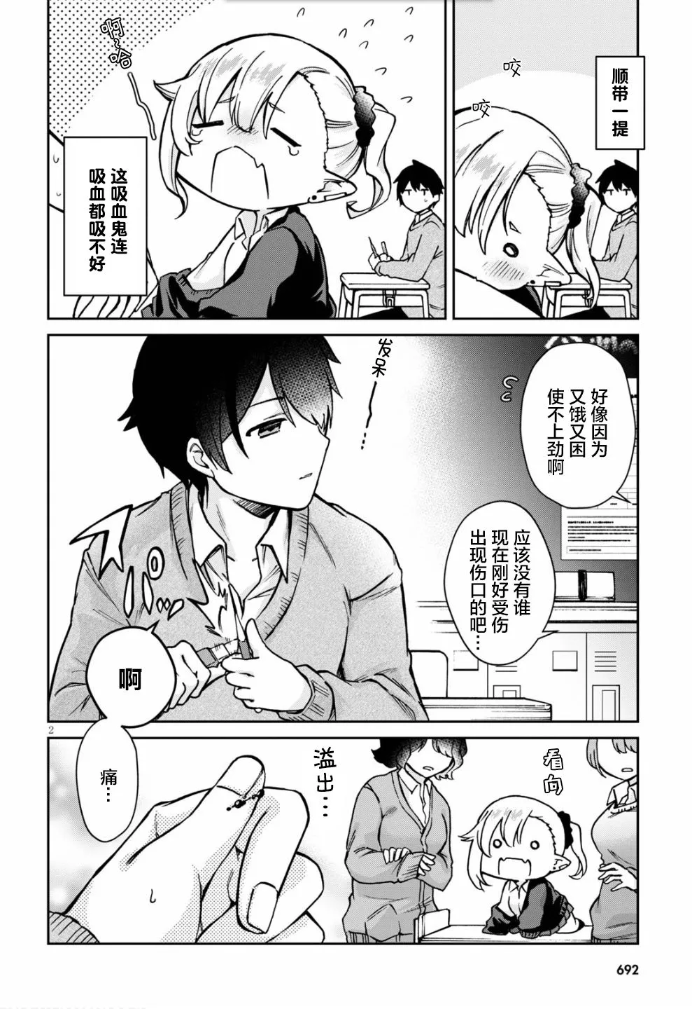 第2页