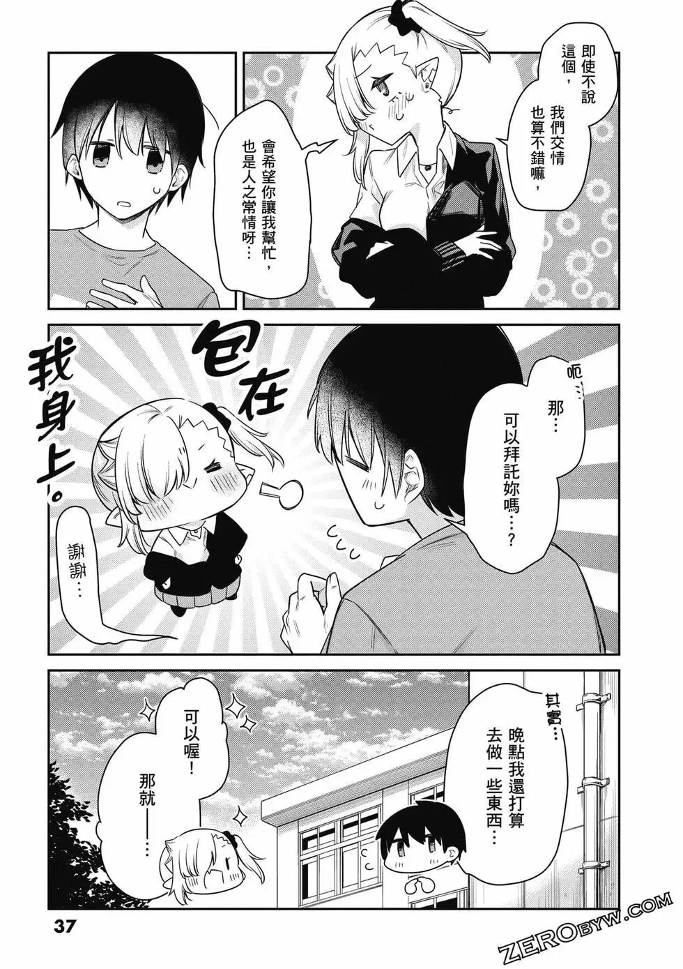 第38页