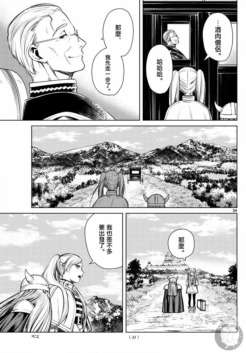 第34页
