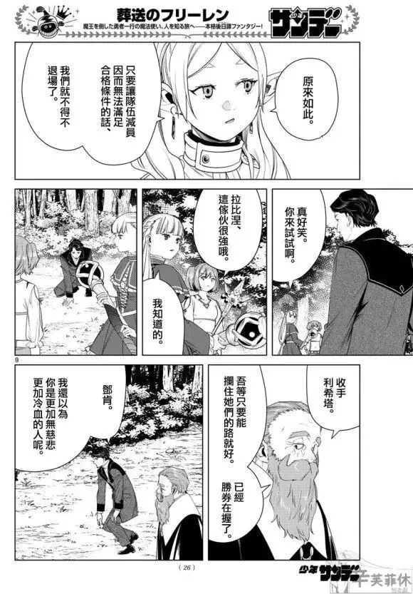 第9页