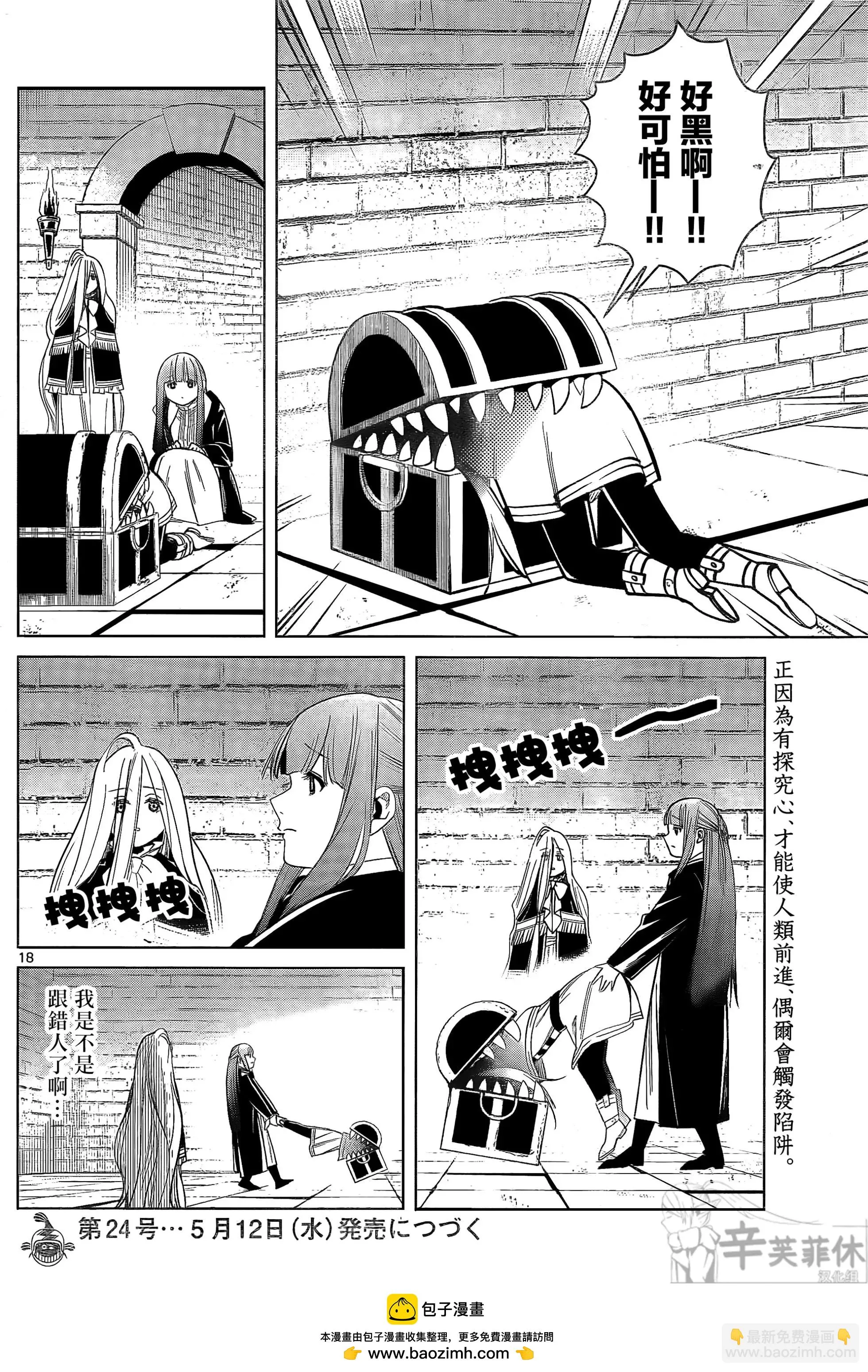 第18页